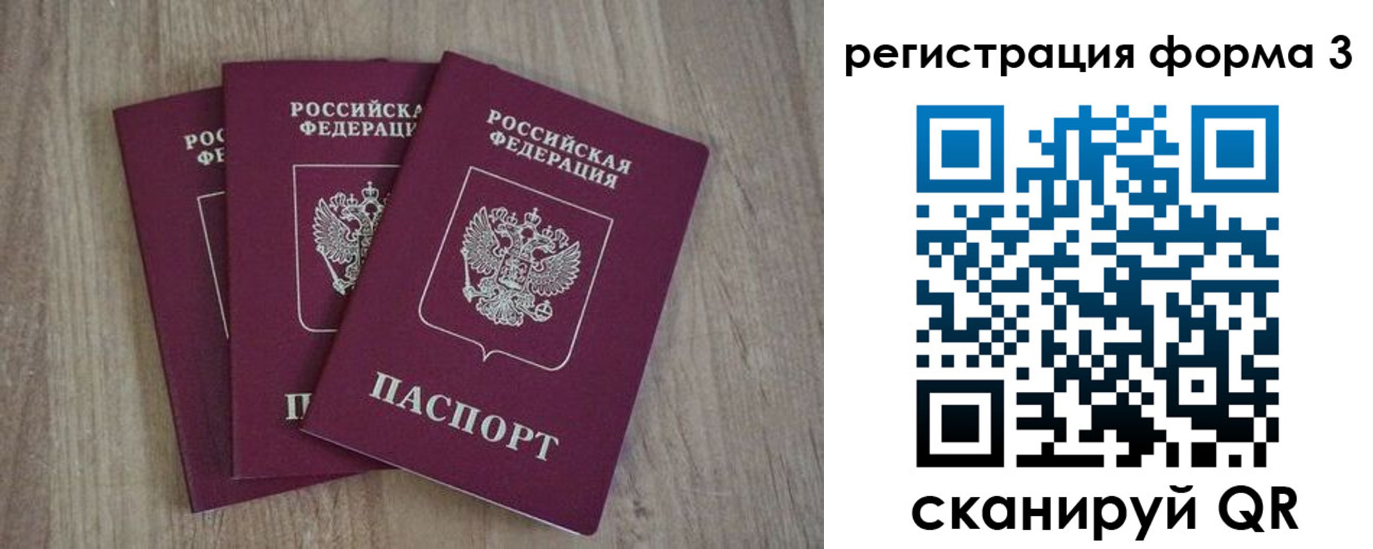 прописка в квартире в Заозёрном