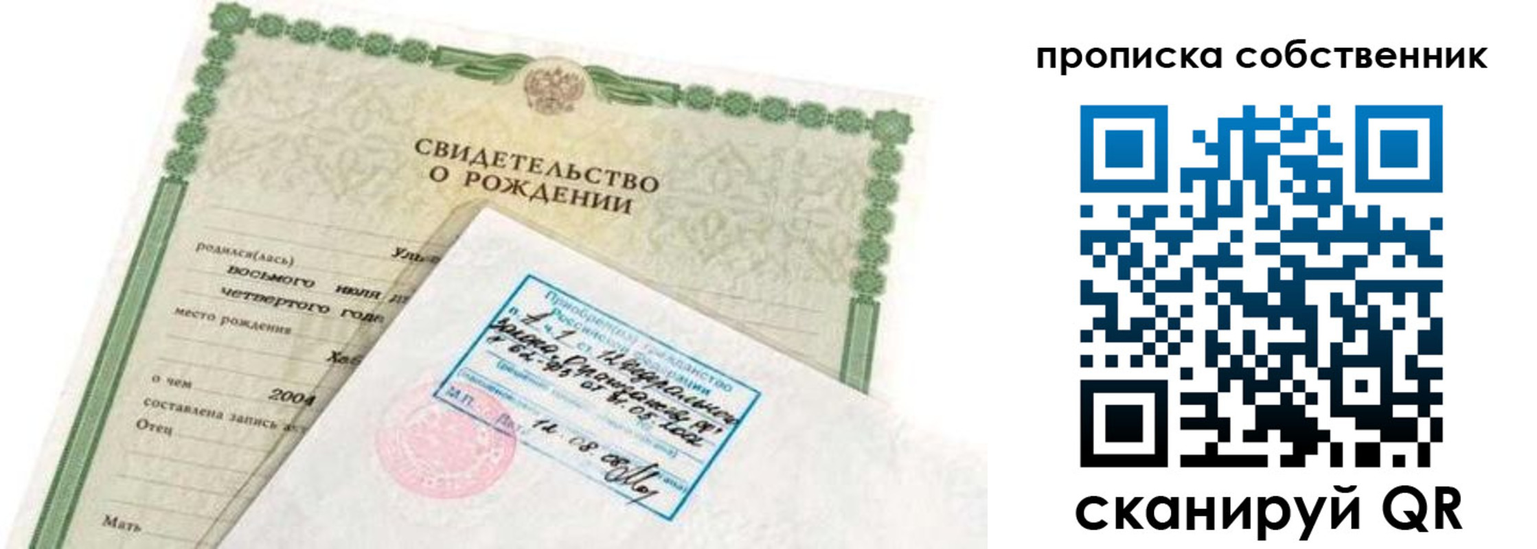регистрация для дет. сада в Заозёрном