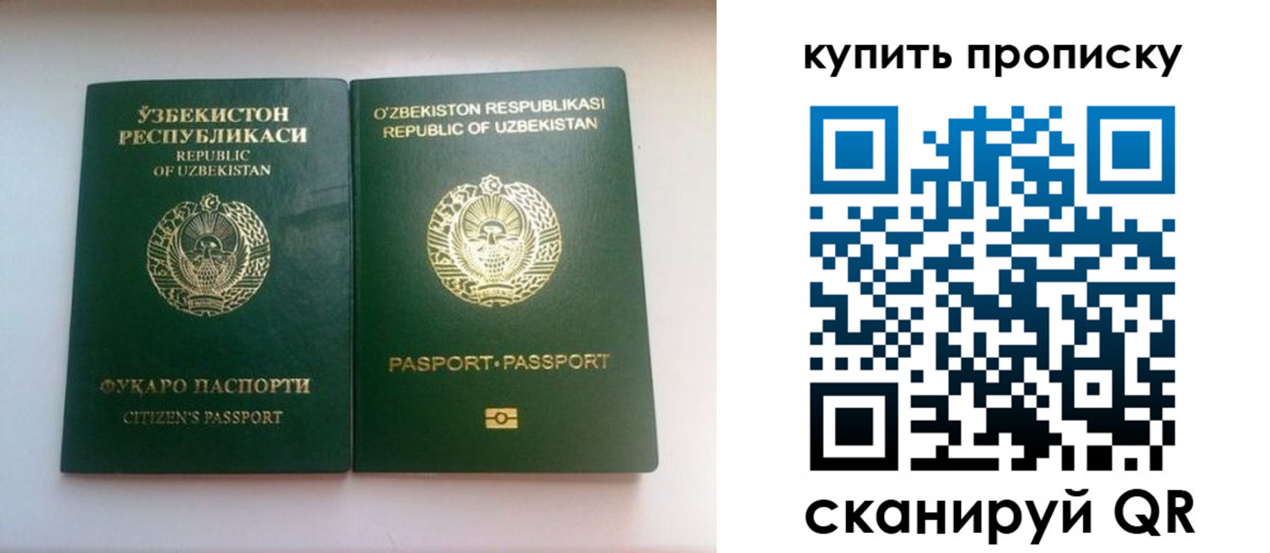 временная прописка в Заозёрном