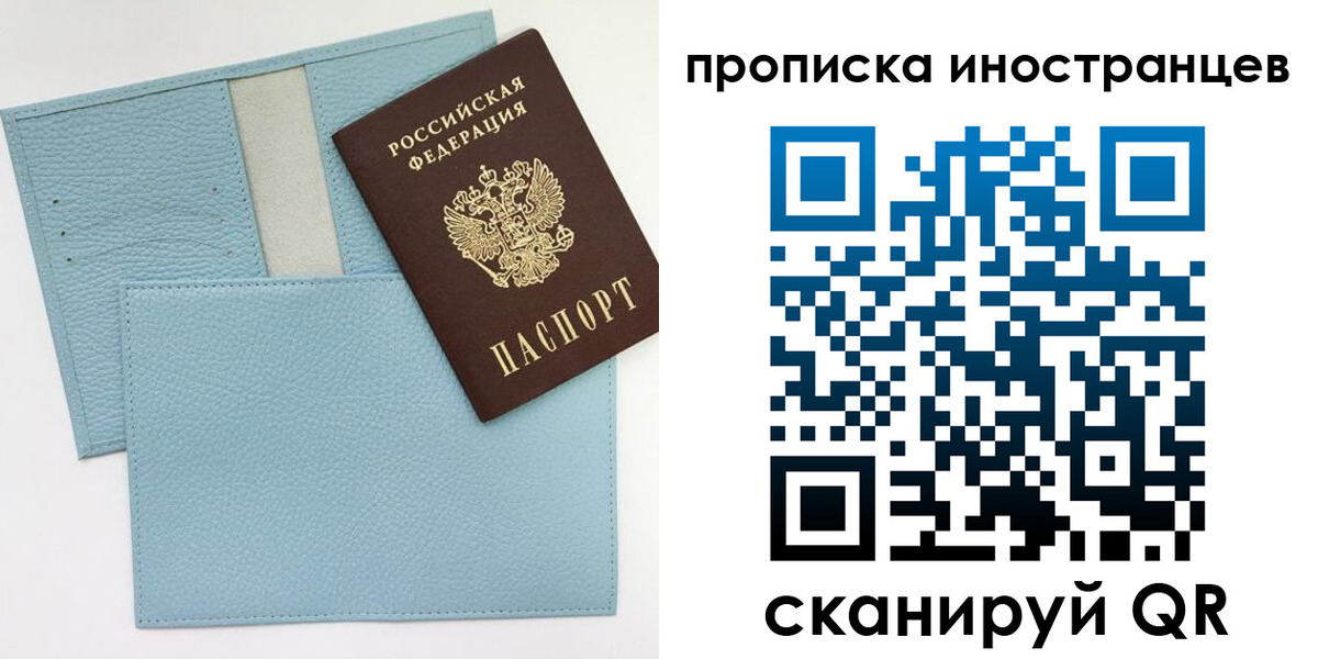 где прописаться в Заозёрном