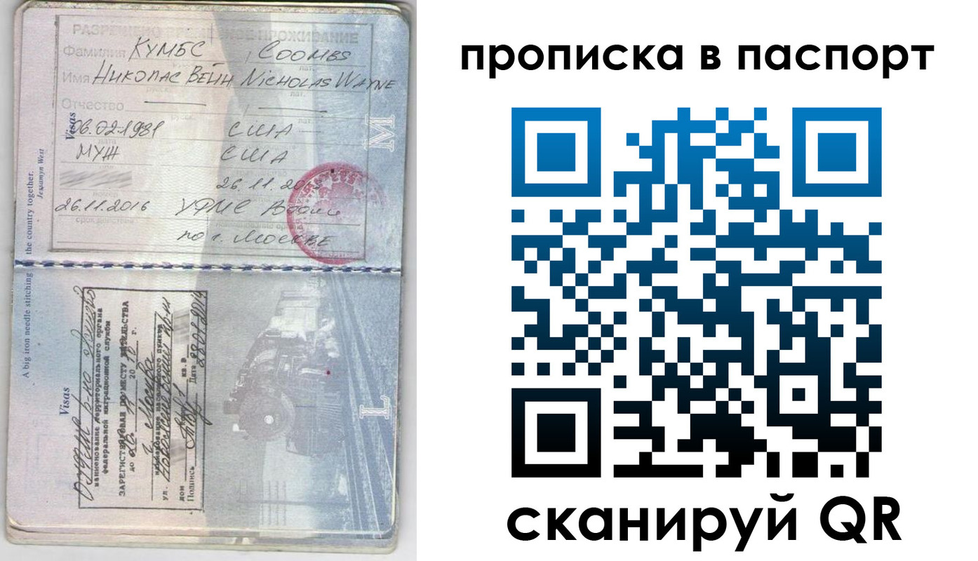 временная регистрация законно в Заозёрном