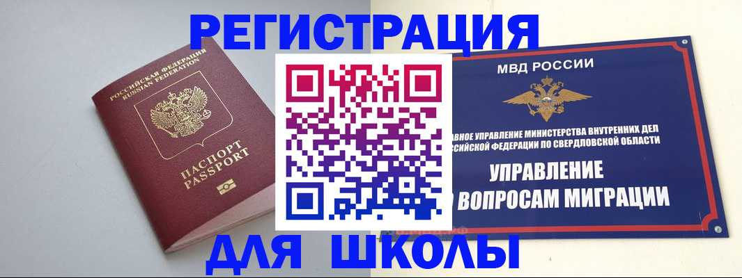 регистрация в Заозёрном