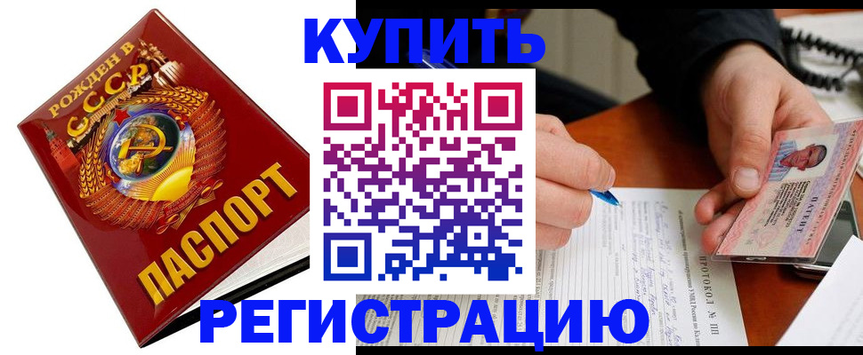 прописка ребенка в Заозёрном