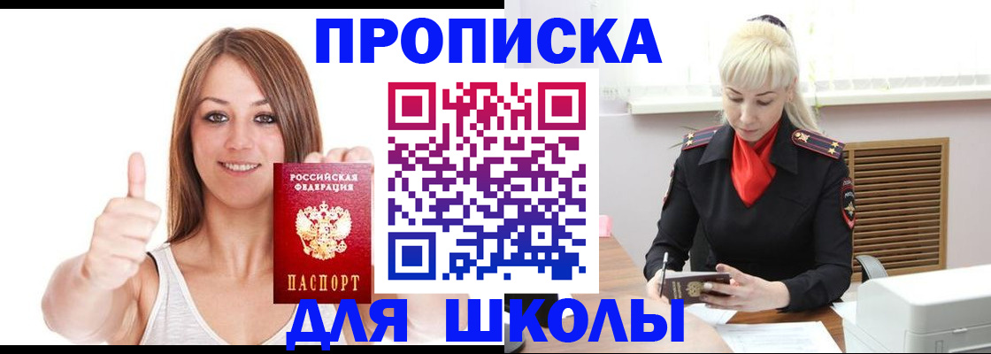 временная регистрация в Заозёрном