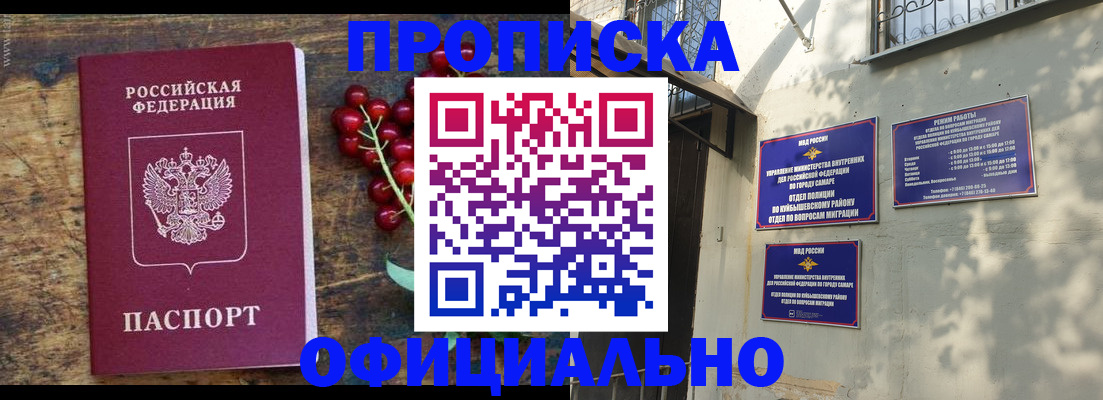 временная регистрация для всех в Заозёрном